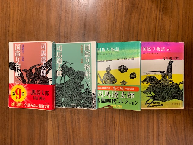 国盗り物語